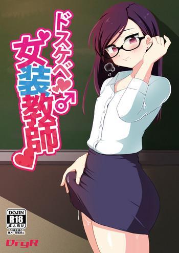 HD Dosukebe Josou Kyoushi | Super-Pervy Crossdressing Teacher Variety
