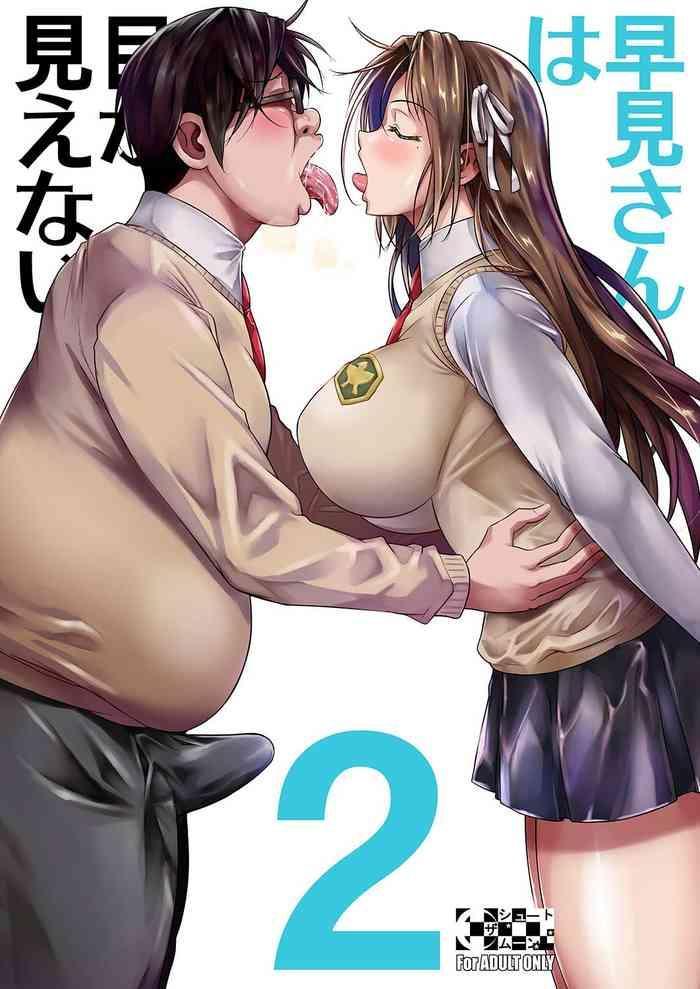 Mother fuck Hayami-san wa Me ga Mienai 2- Original hentai Shame