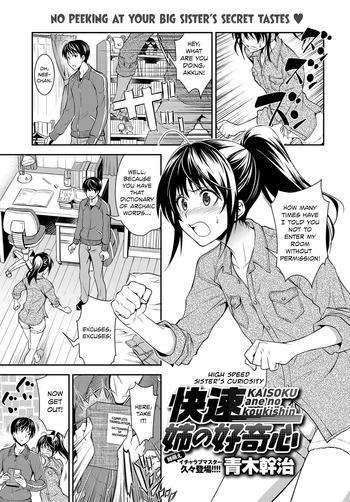 Kashima Kaisoku Ane no Koukishin | High Speed Sister's Curiosity Big Vibrator