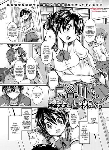 Eng Sub [Kamiya Zuzu] Hasegawa-san and Mori-kun (Canopri Comic 2012-07 Vol.21) [English] {DesuDesu} [Digital] Private Tutor