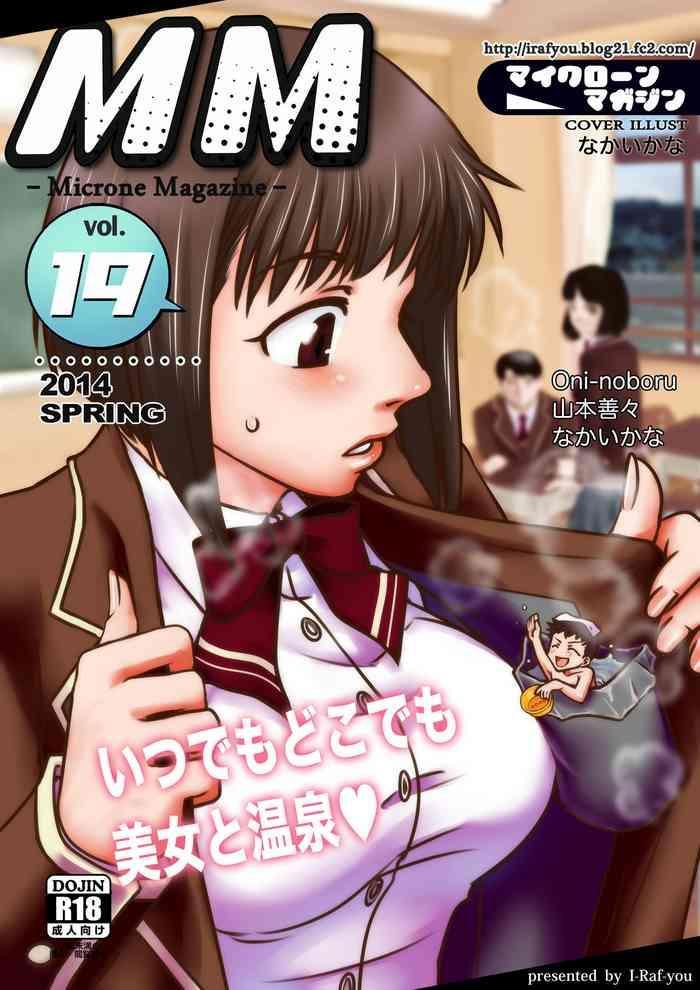 Teitoku hentai Microne Magazine Vol. 19 Affair
