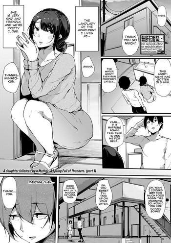 Mother fuck Musume Nochi Haha, Tokoroniyori Shunrai Zenpen | A Daughter followed by a Mother: A spring Full of Thunders. Office Lady