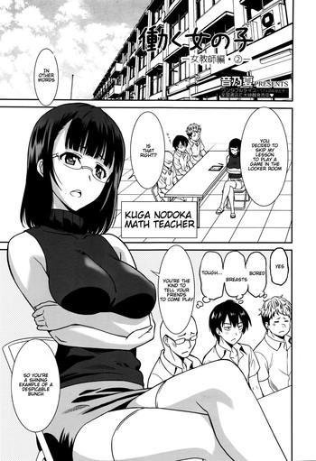 Sex Toys [Otono Natsu] Hataraku Onnanoko -Onnakyoushi Hen 2- | Working Girl -Female Teacher Chapter 2- (Manga Bangaichi 2016-03) [English] [Na-Mi-Da] Threesome / Foursome