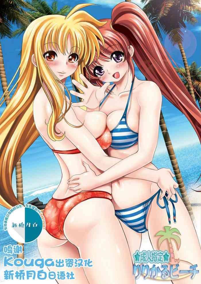 Hairy Sexy Ririkaru Beach- Mahou shoujo lyrical nanoha hentai Big Tits