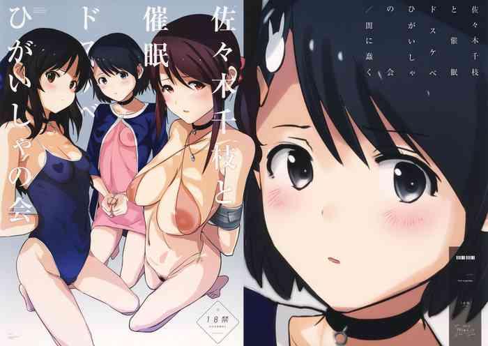 Bikini Sasaki Chie to Saimin Dosukebe Higaisha no Kai + Paper- The idolmaster hentai Transsexual