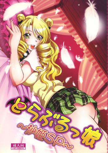 Porn Trouble Musume- To love-ru hentai Squirting