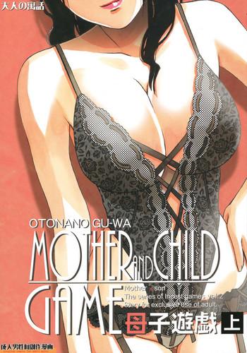Hot Boshi Yuugi Jou – Mother and Child Game Doggy Style
