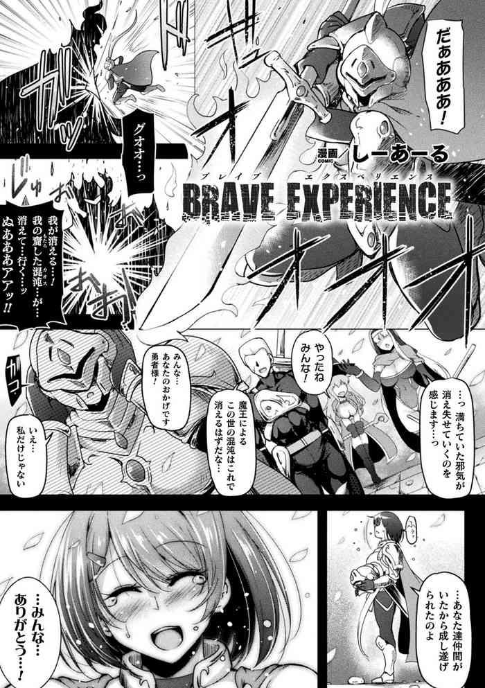 Lolicon BRAVE EXPERIENCE Digital Mosaic