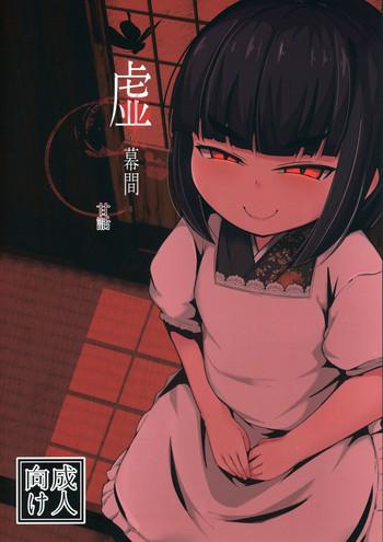 Blowjob (COMITIA127) [Manpuchi (Nekodel)] Uro -Makuai- Kanwa- Original hentai Ropes & Ties
