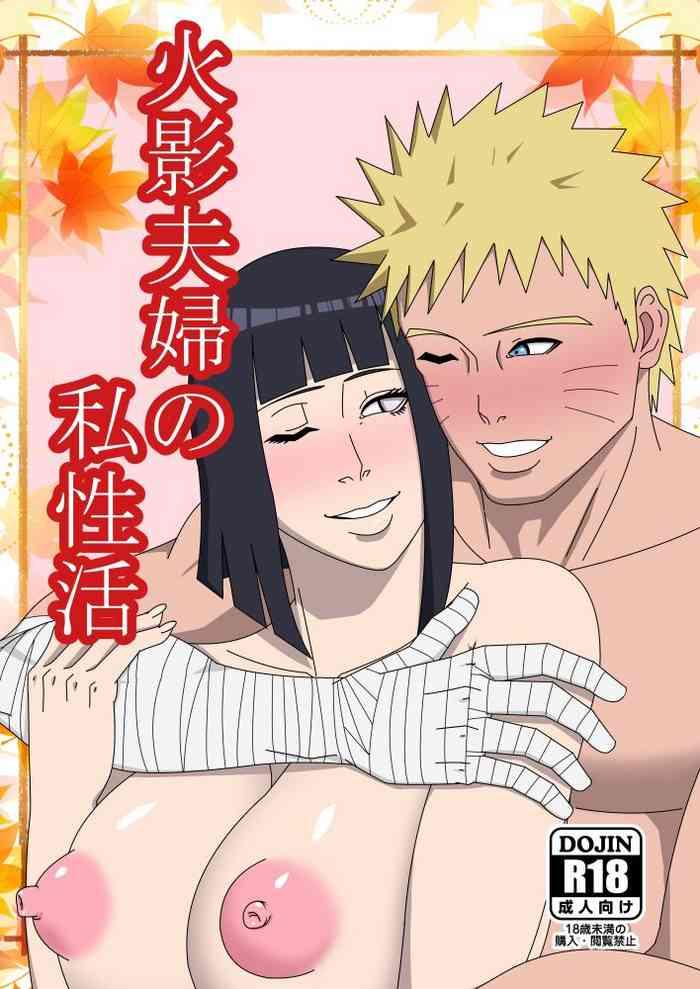 Eng Sub Hokage Fuufu no Shiseikatsu | The Hokage Couple's Private Life- Naruto hentai KIMONO