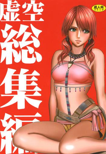 Hairy Sexy Kokuu Soushuuhen- Final fantasy xiii hentai Teen
