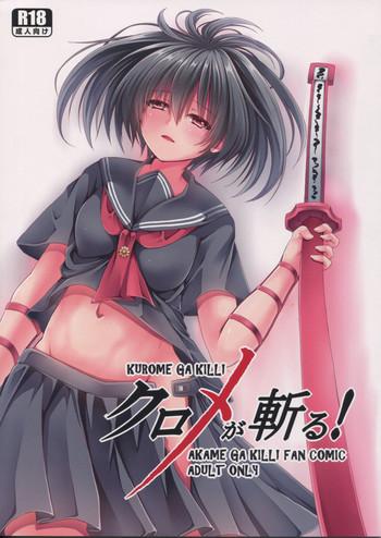 Uncensored Full Color Kurome ga Kill!- Akame ga kill hentai Older Sister