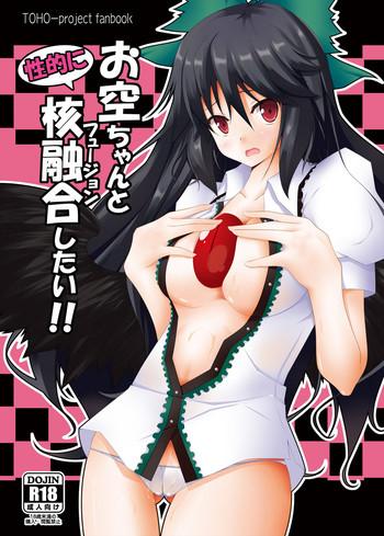 Amateur Okuu-chan to Seiteki ni Fusion Shitai!!- Touhou project hentai Ass Lover