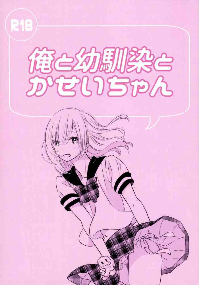 Teitoku hentai Ore to Osananajimi to Kasei-chan- Original hentai Anal Sex