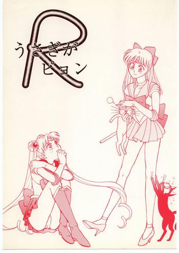 Kashima うさぎがぴょんR- Sailor moon hentai Outdoors
