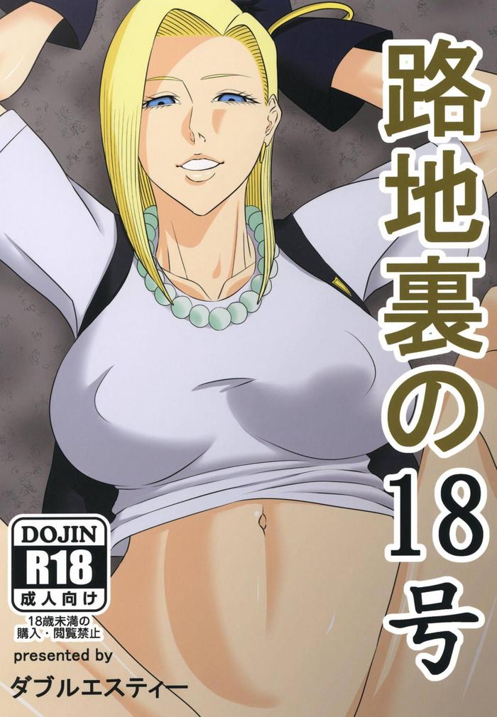 Naruto Rojiura no 18-gou | Back Alley Number 18- Dragon ball z hentai Huge Butt