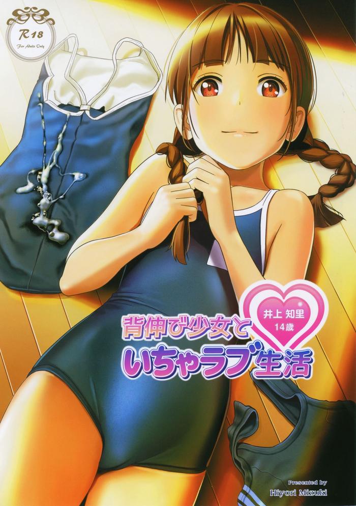 Big Penis Senobi Shoujo to Icha Love Seikatsu Inoue Chiri 14-sai- Original hentai Female College Student