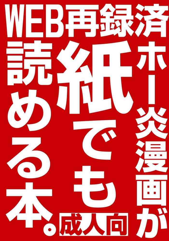 Amateur WEB Sairoku Zumi HawEn Manga ga Kami demo Yomeru Hon.- My hero academia | boku no hero academia hentai Kiss