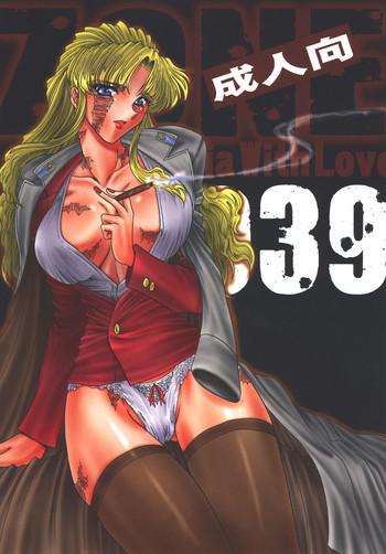 Milf Hentai ZONE 39 From Rossia With Love- Black lagoon hentai Doggy Style