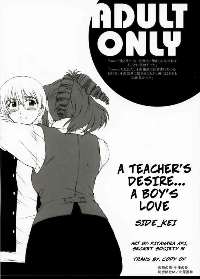 Yaoi hentai Kyoushi no Koi Seito no Ai – SIDE:KEI | A Teacher's Desire… A Boy's Love SIDE_KEI- Onegai teacher | please teacher hentai Slut