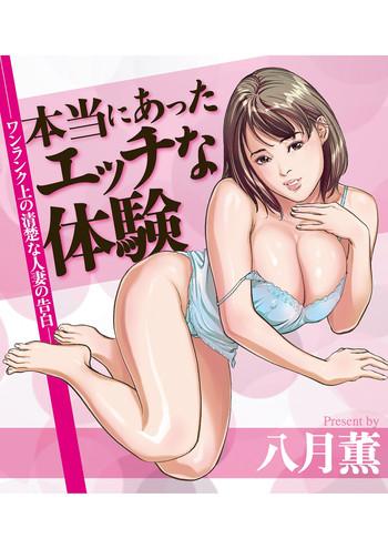 Slut Porn Hontou ni Atta H na Taiken – One Rank Ue no Seiso na Hitozuma no Kokuhaku Hard Cock