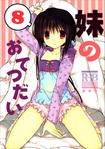 Gudao hentai Imouto no Otetsudai 8 | Little Sister Helper 8 Beautiful Tits