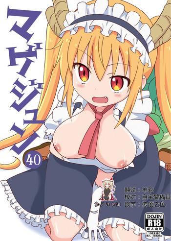 Footjob Magejun 40- Kobayashi-san-chi no maid dragon hentai Drunk Girl