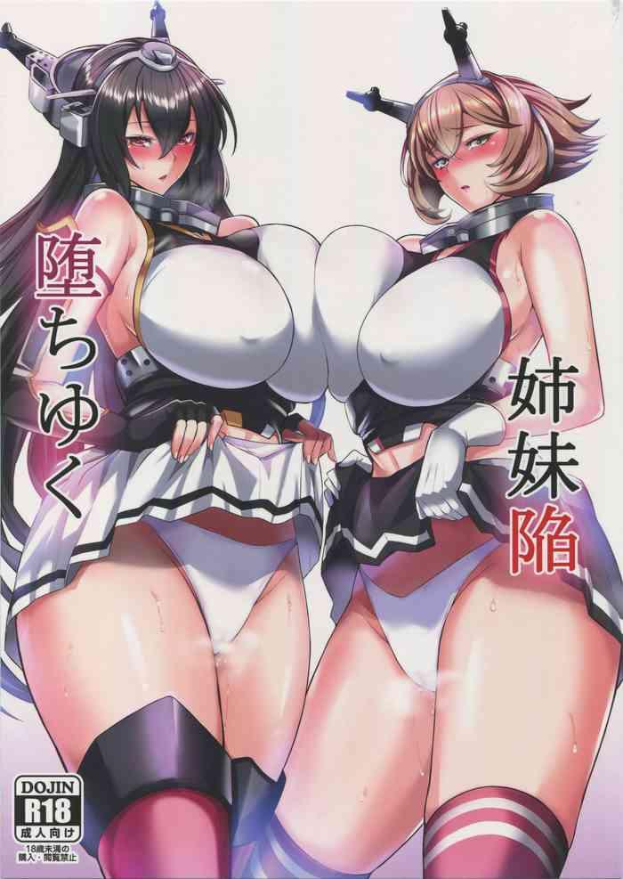 Hard Core Free Porn Ochiyuku Shimaikan- Kantai collection hentai Gay Natural