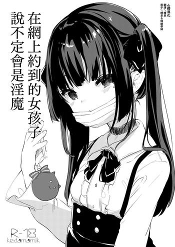 Amateur Papakatsu de Deatta Ko ga Inma kamo Shirenai- Original hentai Schoolgirl