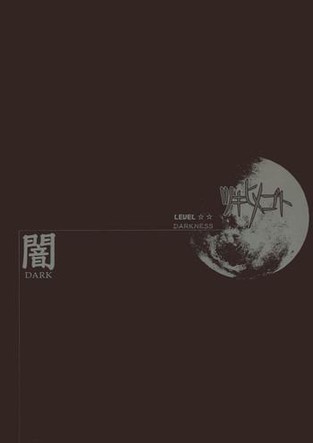 Three Some (SC23) [Tsukihimegoto Seisaku Iinkai (Various)] Moon Ecstasy – Tsukihimegoto DARK – LEVEL ☆☆ DARKNESS (Tsukihime)- Tsukihime hentai Squirting