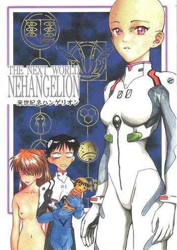 Sex Toys Shin Seiki Nehangelion- Neon genesis evangelion hentai Huge Butt