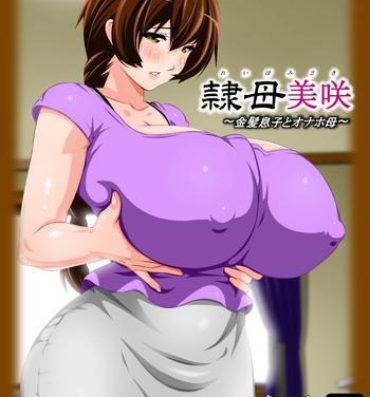 Step Sister Reibo Misaki Teen Porn