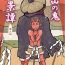 Menage Satoyama no Oni – Zenkeitan- Original hentai Oriental