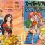 Lesbian Sex Super Real Mahjong Visual Fan Book Perfect Collection- Super real mahjong hentai Fleshlight