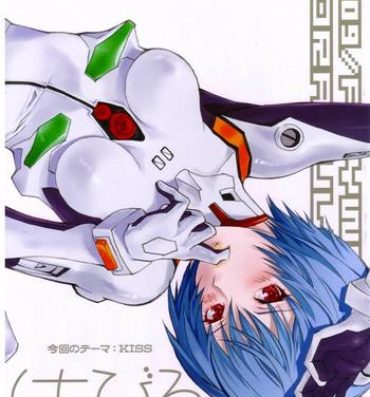 Strip Kuchiberu- Neon genesis evangelion hentai Wild Amateurs