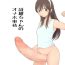 Chunky [Pal Maison] 5-wa Shiori-chan no Onaho Jijou Forwomen