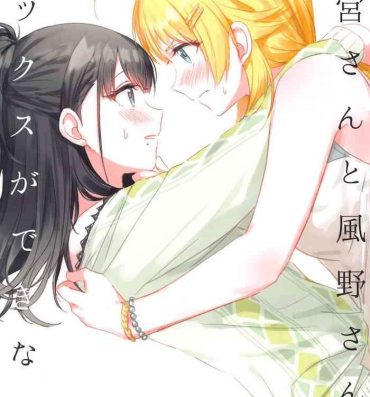 Hot Couple Sex (2021-03 Akihabara Chou Doujinsai) [Tsuki no Uragawa (Romi)] Hachimiya-san to Kazano-san wa Sex ga Dekinai (THE iDOLM@STER: Shiny Colors)- The idolmaster hentai Sucks