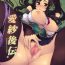 Bukkake Aisha Kouden- Koihime musou hentai Stripper