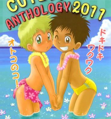Hairy Pussy Anthology – Cute Anthology 2011 Hand