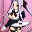 Relax Dance with Maid Servant- Fate hollow ataraxia hentai Ass Licking