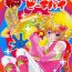 Spreadeagle Fushigi Na Peach Pie- Digimon adventure hentai Tattoo