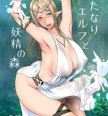 Cosplay Futanari Elf to Yousei no Mori | Futanari Elf in the Fairy Forest- Original hentai Studs