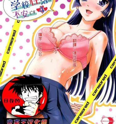 Hairypussy Futanari nanode Gakkou Seikatsu ga Fuan desu 4- Original hentai Uncensored