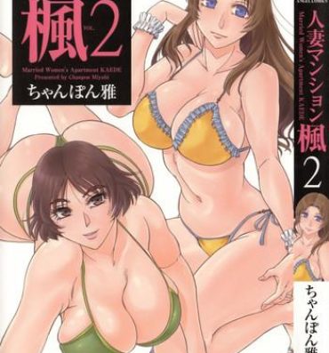 Foursome Hitozuma Mansion Kaede vol.2 Off