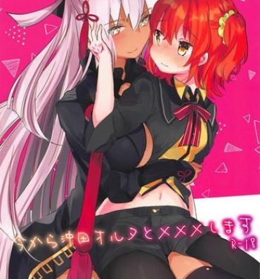 Art Ima kara Okita Alter to XXX Shimasu | Getting XXX with Okita Alter- Fate grand order hentai Spy
