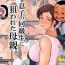 Fucks [Rapurando] Musuko no Doukyuusei ni Nerawareta Hahaoya[Chinese]【不可视汉化】- Original hentai Vaginal