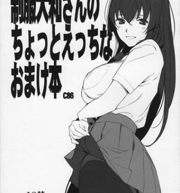 Verga Seifuku Yamato-san no Chotto Ecchi na Omakebon- Kantai collection hentai Lesbian Porn