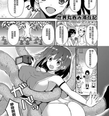Dicksucking Sekai Marunomi Taizaiki- Original hentai Jacking Off
