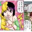 Pussy Sentai Yellow, Musuko no Tomodachi ni Rape Sareru!! "Henshin Bracelet o Ubawareru nante…" Neighbor