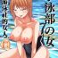 Masterbation Suieibu no Onna | 游泳社的女人- Original hentai Fantasy Massage